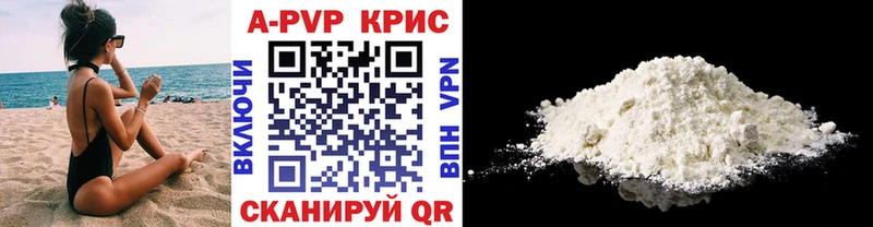 APVP СК КРИС  Купить закладки  Гай 