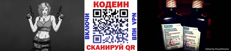 Codein напиток Lean (лин)  Купить закладки  Гай 