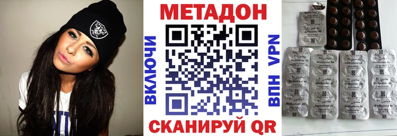 Метадон кристалл  Купить  Гай 