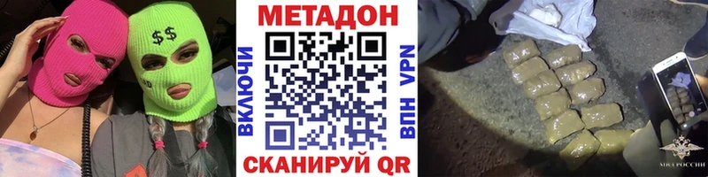 Метадон VHQ Гай